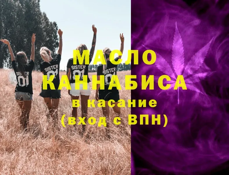 Дистиллят ТГК гашишное масло  shop как зайти  Вязьма 